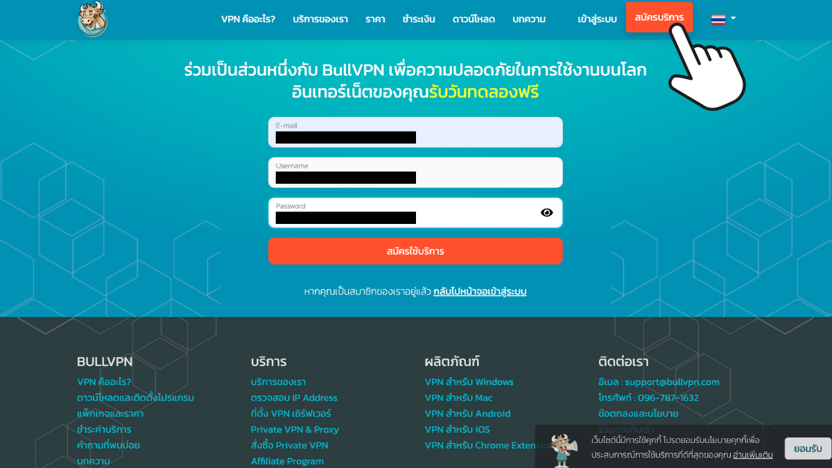 BullVPN