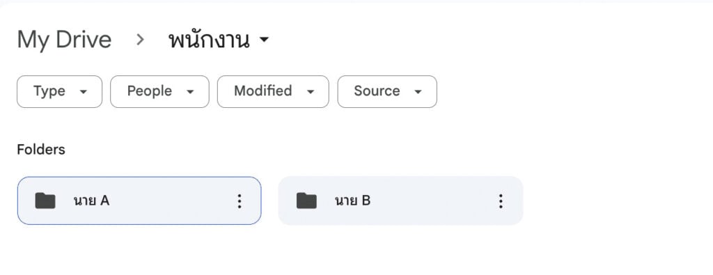 สร้างโฟลเดอร์ Google Drive อัตโนมัติ ด้วย ChatGPT กับ Apps Script