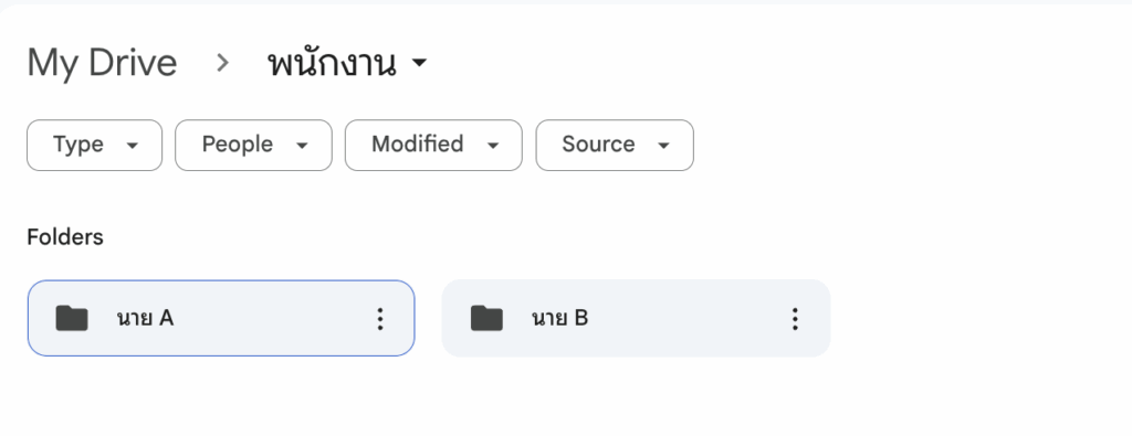 สร้างโฟลเดอร์ Google Drive อัตโนมัติ ด้วย ChatGPT กับ Apps Script