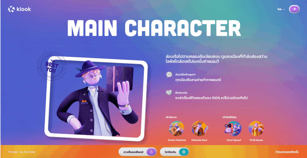 การตลาด Klook