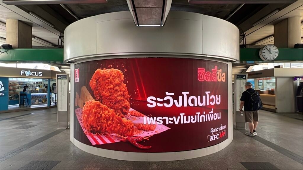 การตลาด KFC