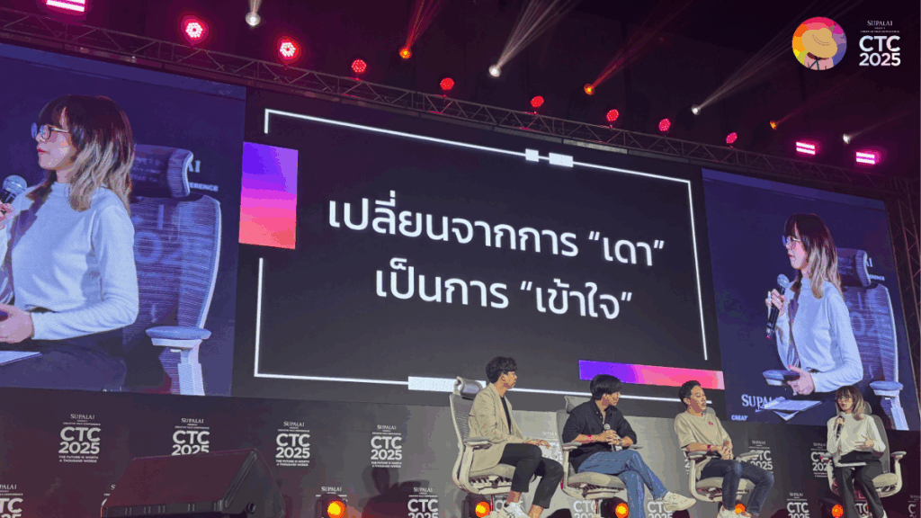 5 เทคนิคเป็น Creator สรุป The Secret to Creator Superpower เคล็ดลับสู่การเป็น “มากกว่าครีเอเตอร์” ที่ยืนระยะได้จริง จาก CTC2025