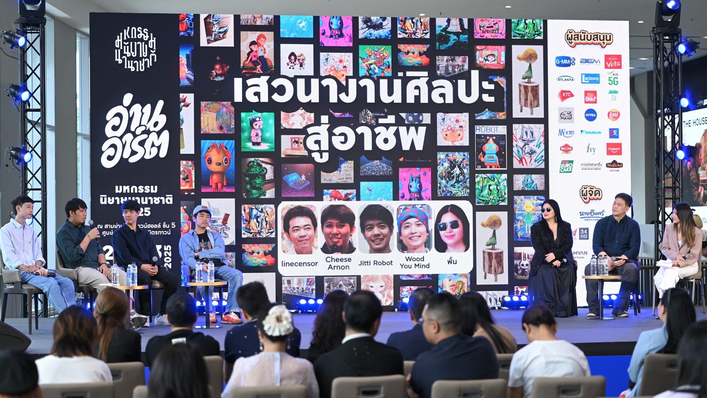 กลยุทธ์อมรินทร์