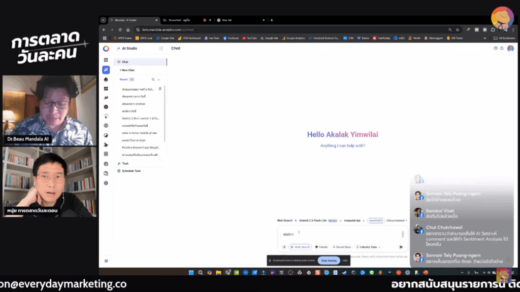 Social Listening 3.0 Intelligence กับการใส่ Gen AI  Studio