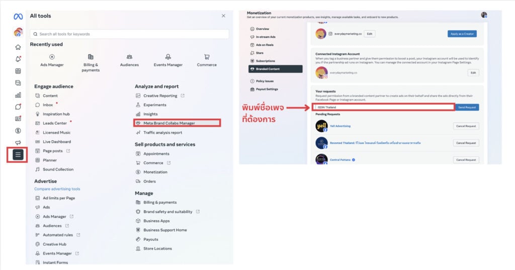 เจาะลึกการโปรโมตโพสต์ โฆษณาที่ได้รับสปอนเซอร์ แท็ก Branded Content บน Facebook และ Instagram ที่ Brand และ Creator ต้องรู้