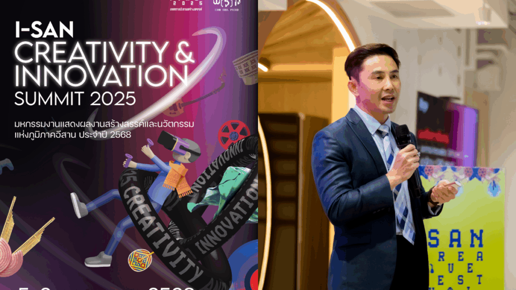 Isan Creative Festival 2025
