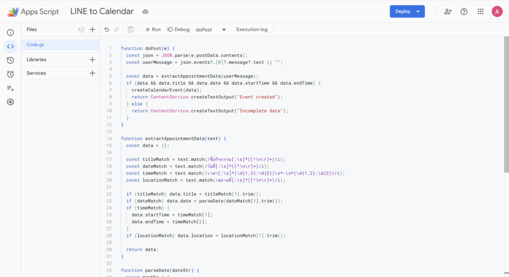 ส่งข้อความ LINE ไปลง Google Calendar ให้อัตโนมัติ ใช้งานได้จริง ไม่ต้องเขียนโค้ด ด้วย ChatGPT