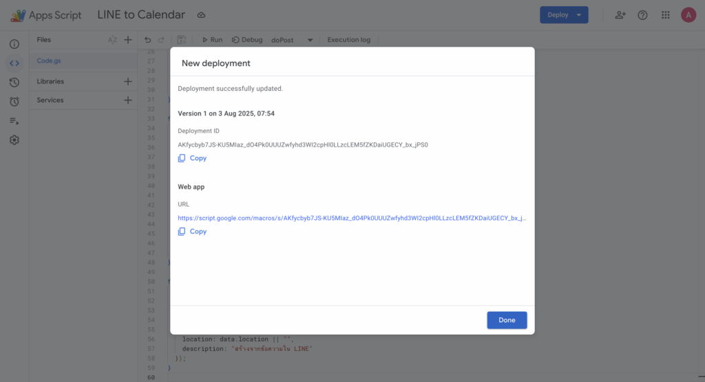 ส่งข้อความ LINE ไปลง Google Calendar ให้อัตโนมัติ ใช้งานได้จริง ไม่ต้องเขียนโค้ด ด้วย ChatGPT