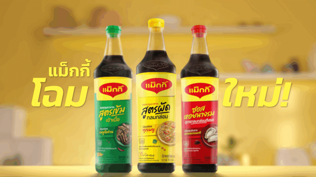 การตลาดแม็กกี้ 