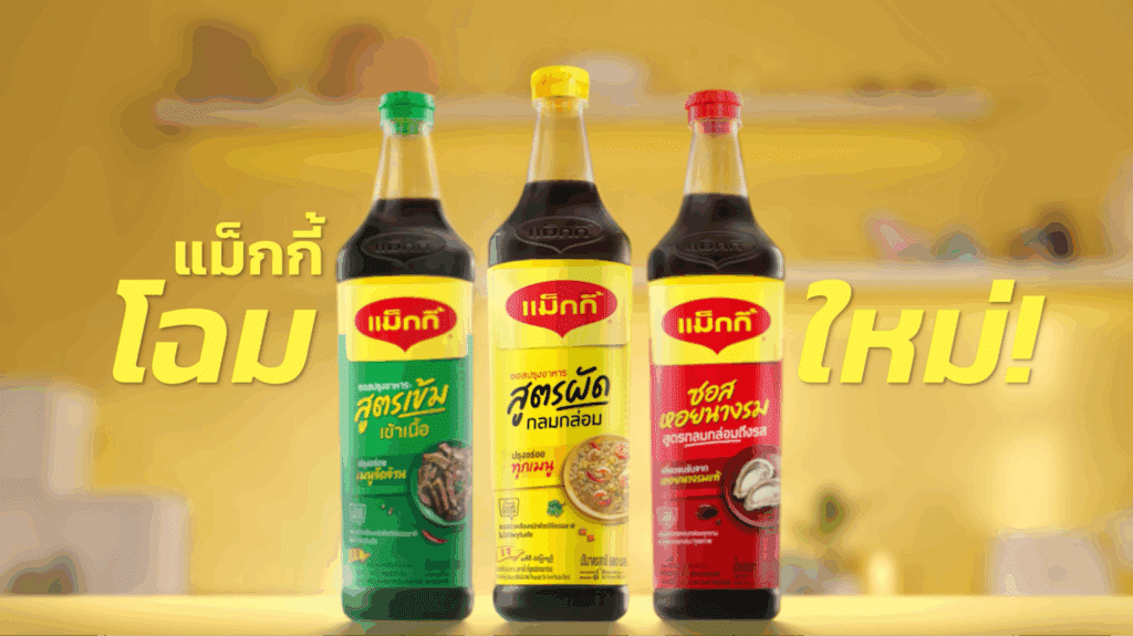 การตลาดแม็กกี้ 