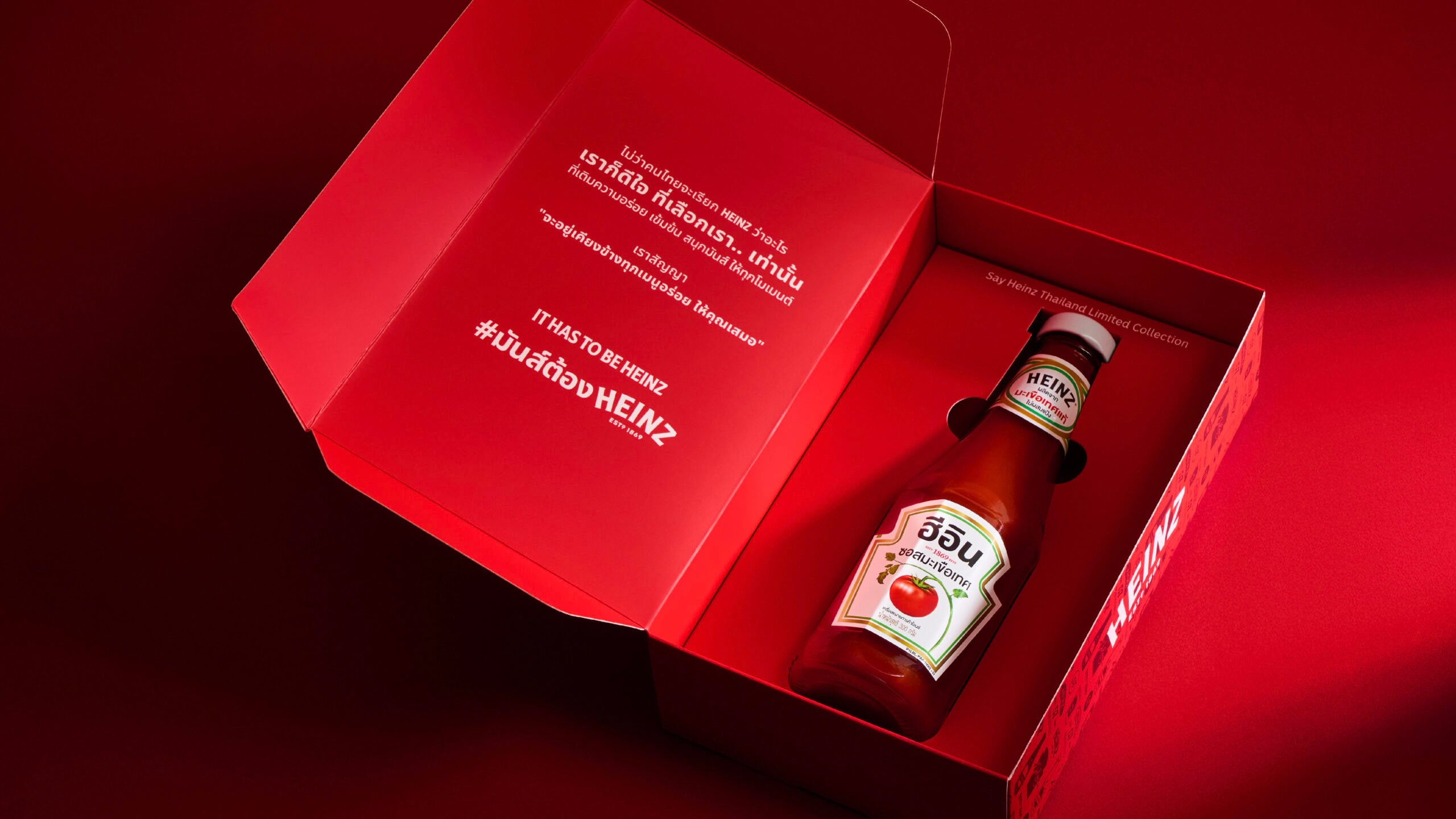 การตลาด Heinz 