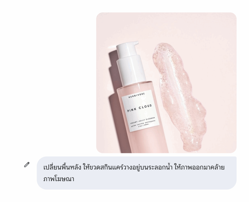 Google Nano Banana อัปเดตใหม่จาก Google แก้ไขภาพได้เนียนกว่าเดิม