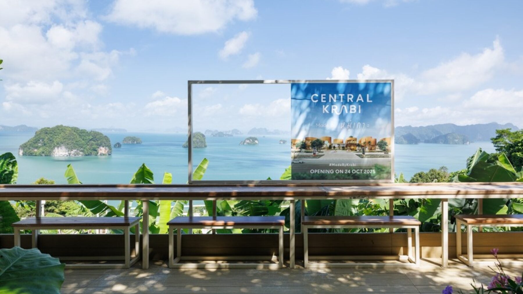 การตลาดเซ็นทรัล