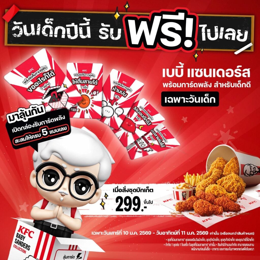 Experience Marketing