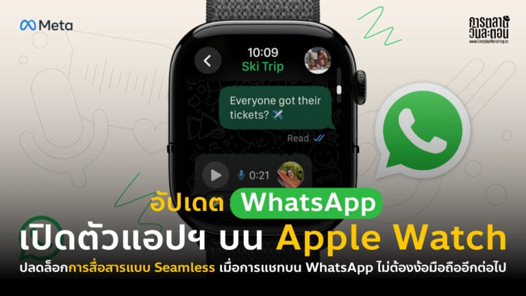 อัปเดต WhatsApp
