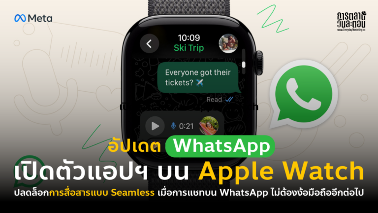 อัปเดต WhatsApp