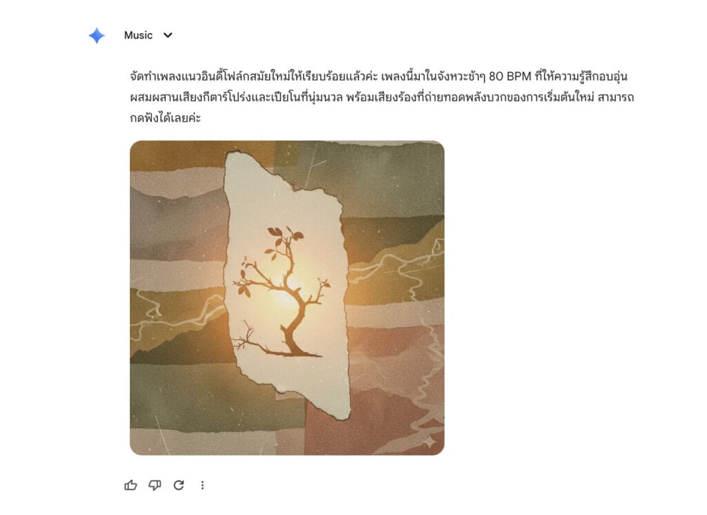 อัพเดท Lyria 3 จาก Gemini AI สร้างเพลง และเทคนิคสร้างเพลงภาษาไทย