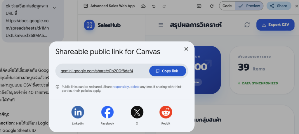 การใช้ Gemini Canvas เขียนโค้ดสร้างหน้าเว็บ Interactive Dashboard โดย ปณยา สุดตา Panaya Sudta
