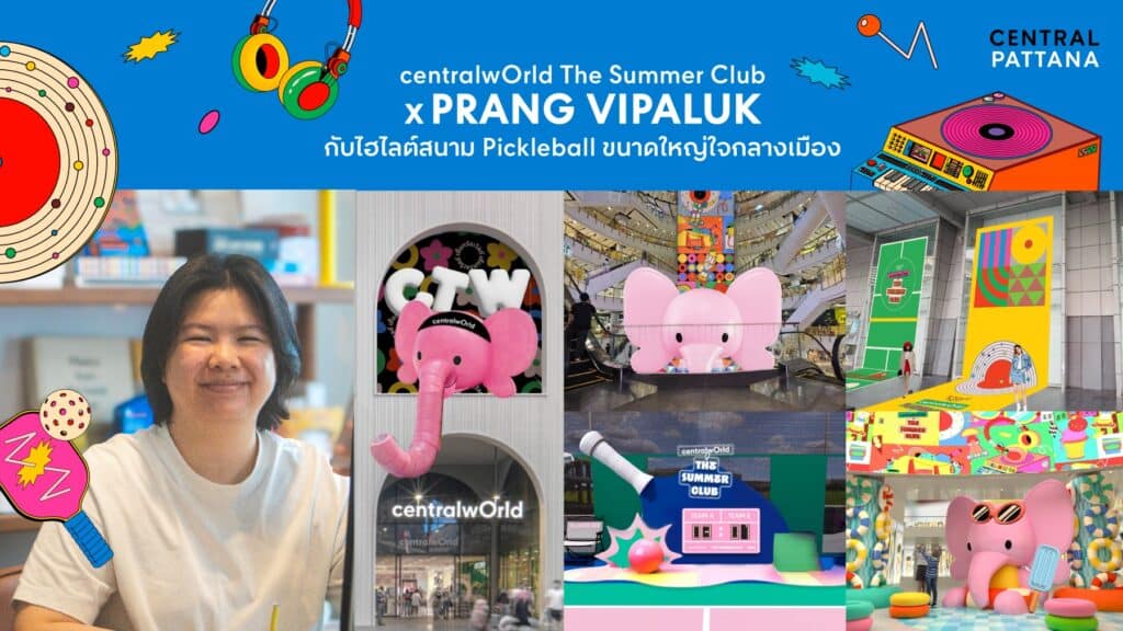 กลยุทธ์ Central