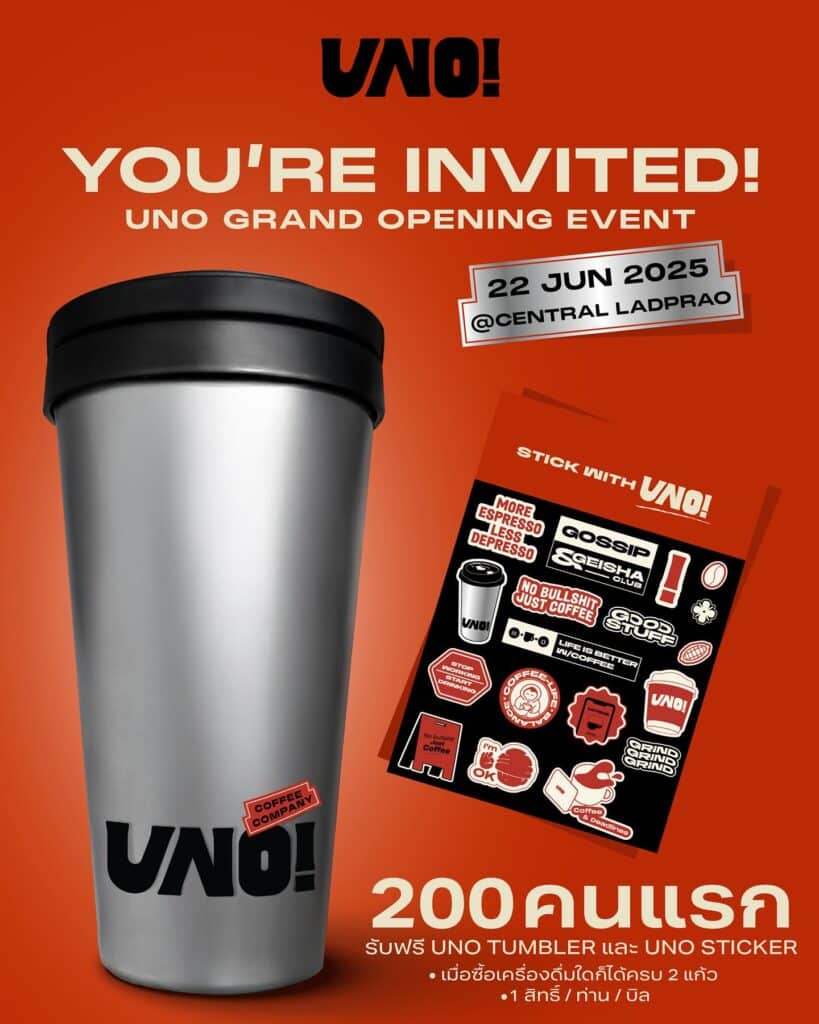 การตลาดของ UNO Coffee