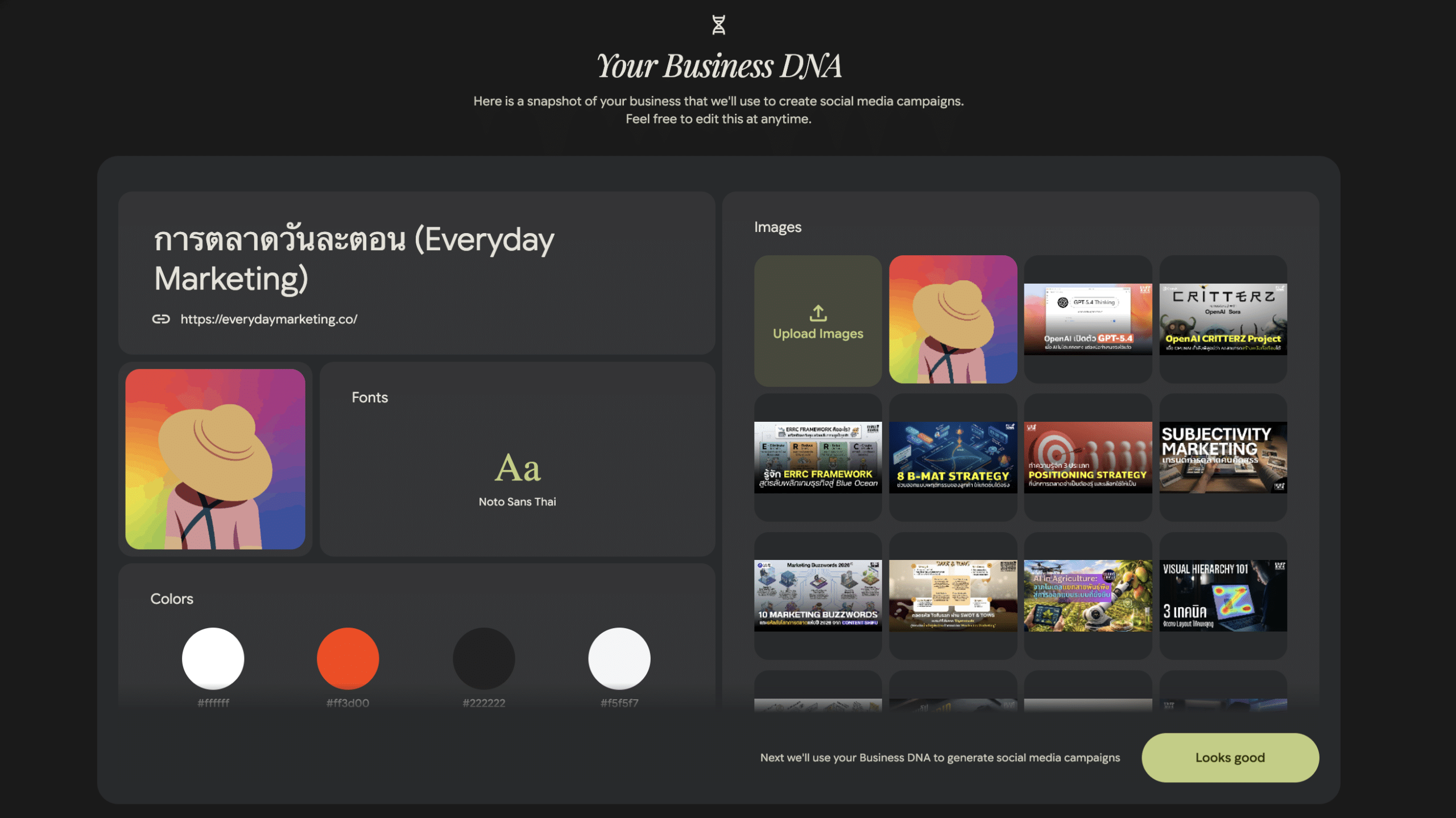 Pomelli AI จาก Google เครื่องมือที่ทำให้ SME มีทีมการตลาด AI อยู่หลังบ้าน