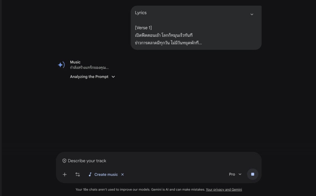 Lyria 3 Pro อัพเดทล่าสุดจาก Google ทดลอง 30 วินาทีสู่เพลงเต็ม 3 นาที