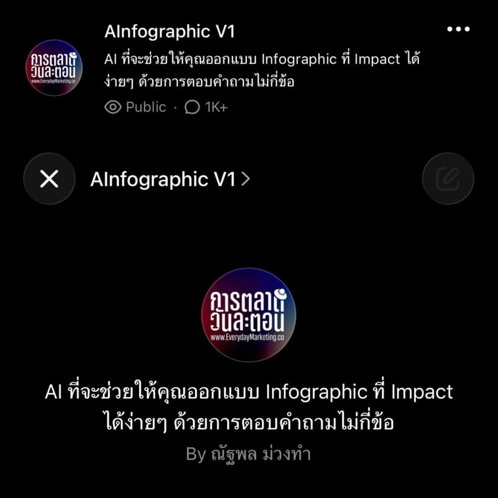 รวม Use Case หลังอัปเดต ChatGPT Image 2.0 และเทคนิค No Prompt