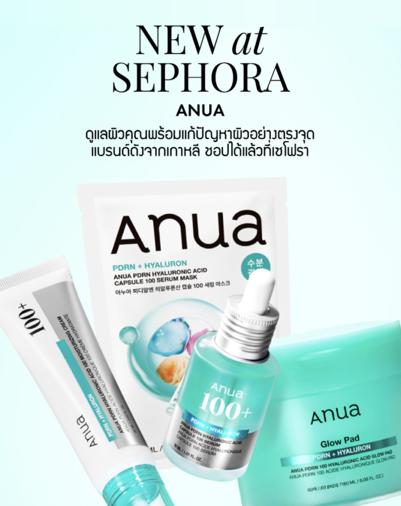 การตลาด Anua