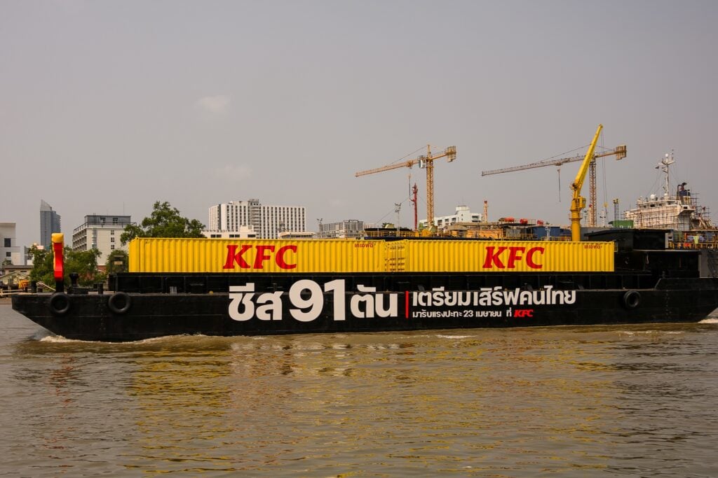 แคมเปญการตลาด KFC