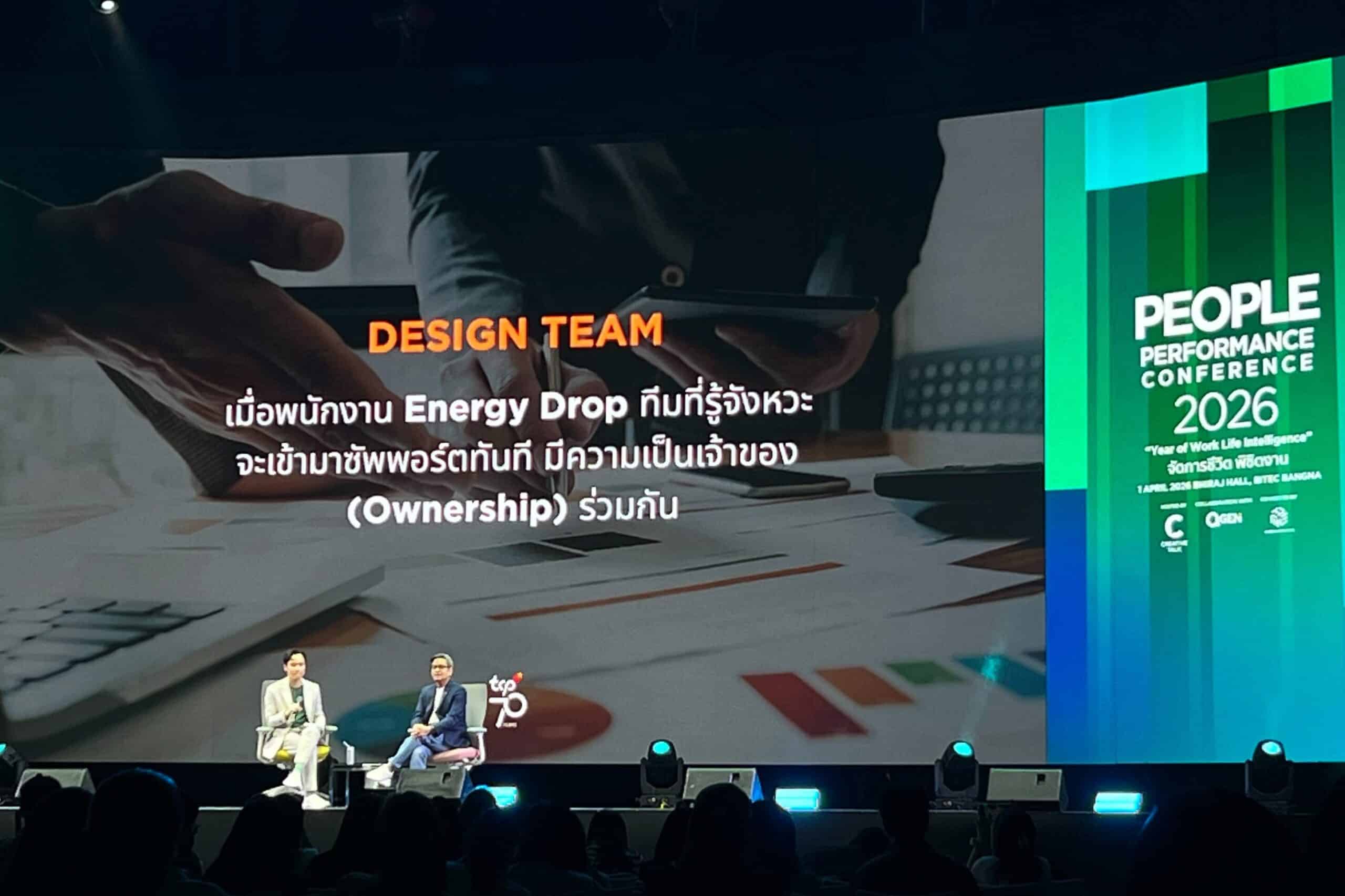 People Performance Conference 2026
