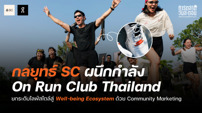 กลยุทธ์ SC