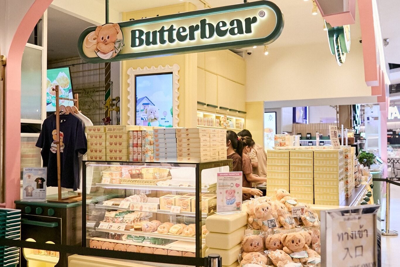 กลยุทธ์ Butterbear