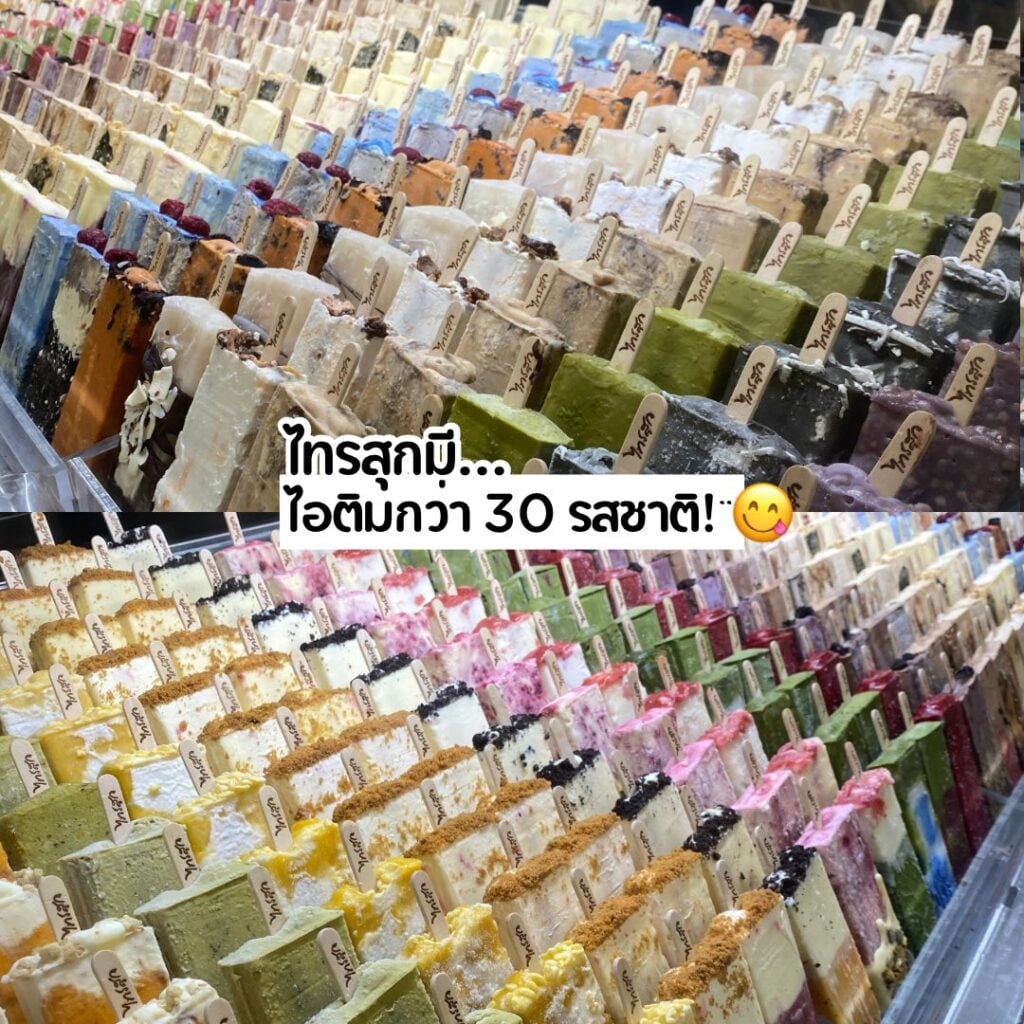 กลยุทธ์ ไทรสุก