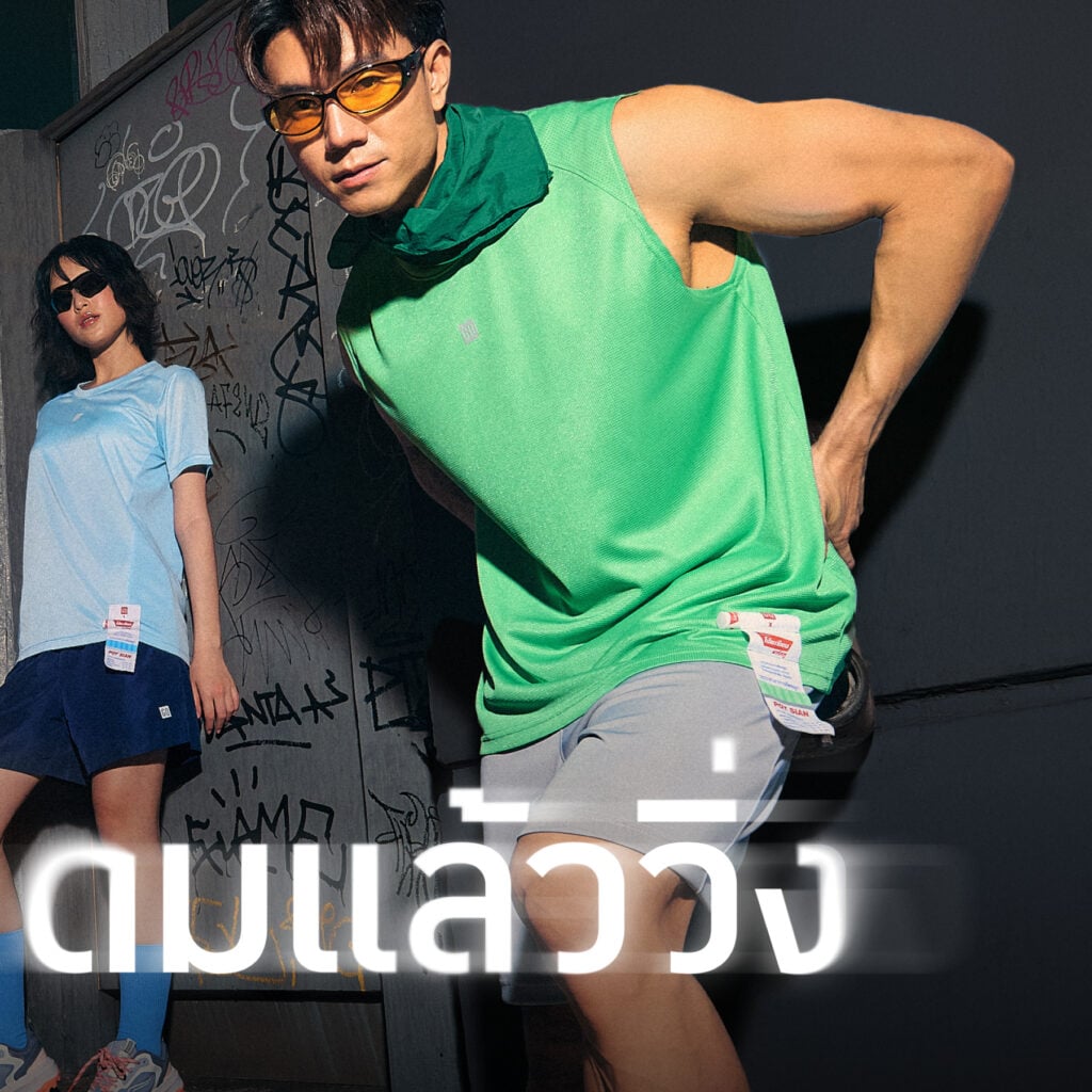 กลยุทธ์ GQ  POY-SIAN
