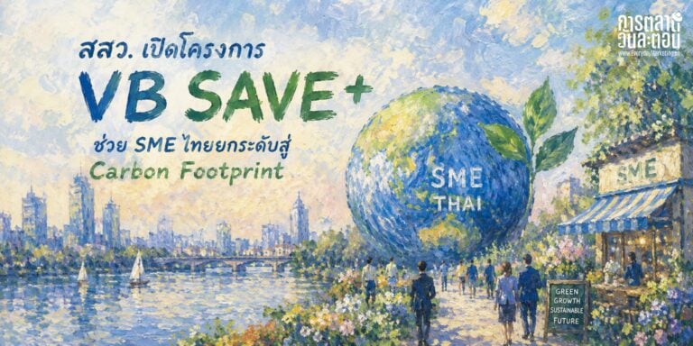 Carbon Footprint การตลาดไม่ใช่แค่ Compliance ถอดเคส Oatly Tesco SCG พร้อม 4 บทเรียนเปลี่ยนฉลากคาร์บอนเป็น Brand Asset ของ SME ไทยปี 2026