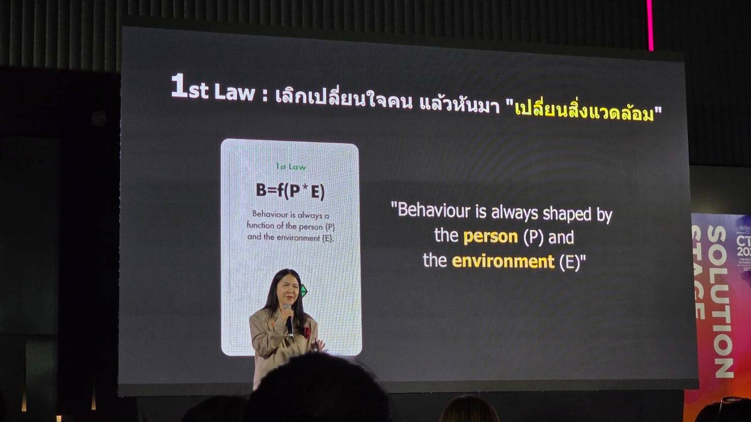 Behavioral Science