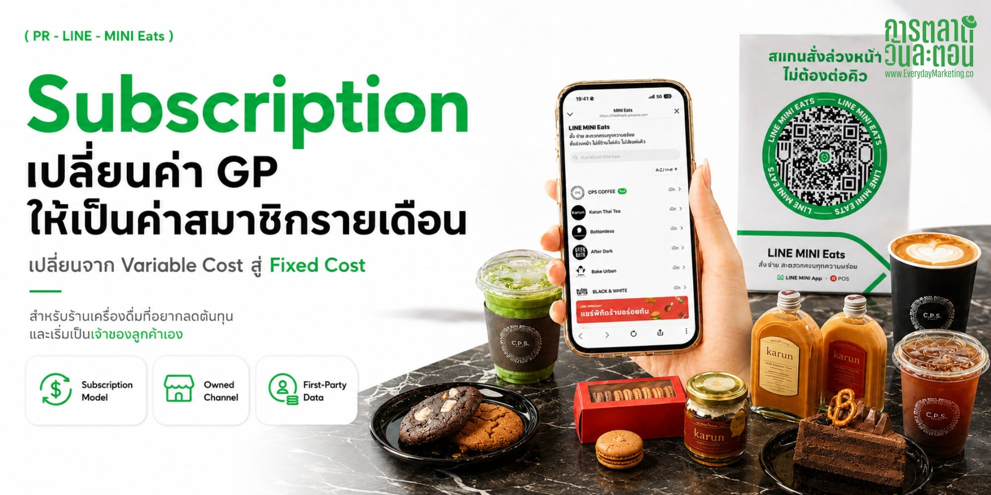 Subscription Model ของ LINE MINI Eats พลิกค่า GP 30-35% เป็นค่าสมาชิก 1,390 บาท/เดือน คงที่ และให้ร้านเป็นเจ้าของ First-Party Data ลูกค้าเอง