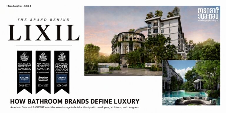 การตลาด LIXIL สปอนเซอร์หลักเวทีอสังหาฯ 8 ปีติด ถอด 3 กลยุทธ์ Ingredient Brand ที่ทำให้แบรนด์เบื้องหลังเป็นนิยามของความหรู Luxury Residence