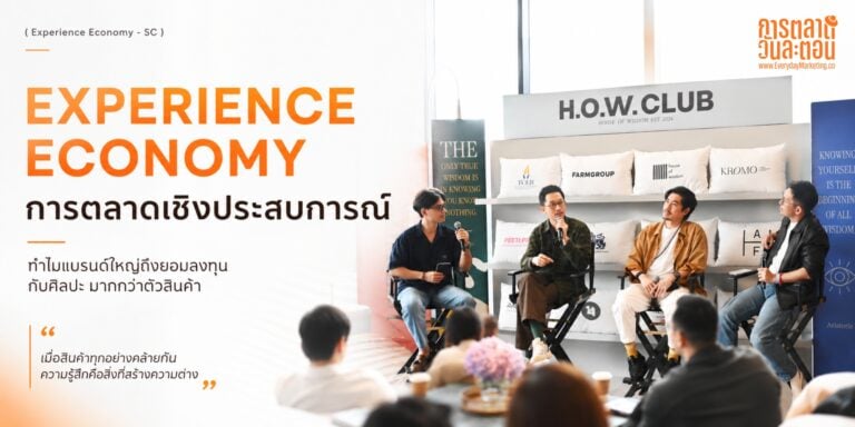 Experience Economy การตลาดเชิงประสบการณ์ เกมใหม่ที่แบรนด์ยอมลงทุนกับศิลปะ ผ่านเคส SC บนเวที Hotel Art Fair มูลค่า 74.4 ล้านบาท สู่ 4 บทเรียนที่ใช้ได้จริง