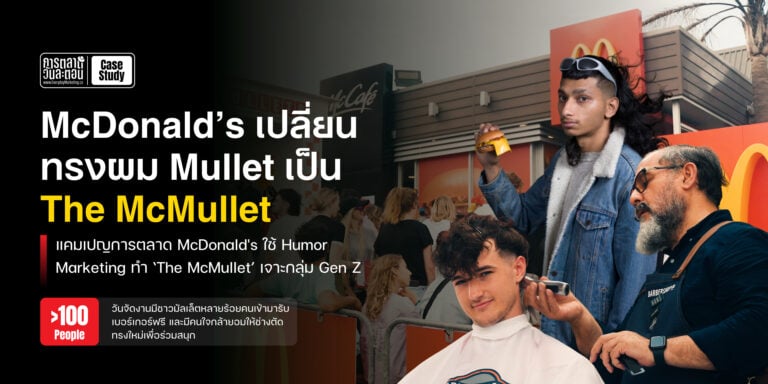 McMullet