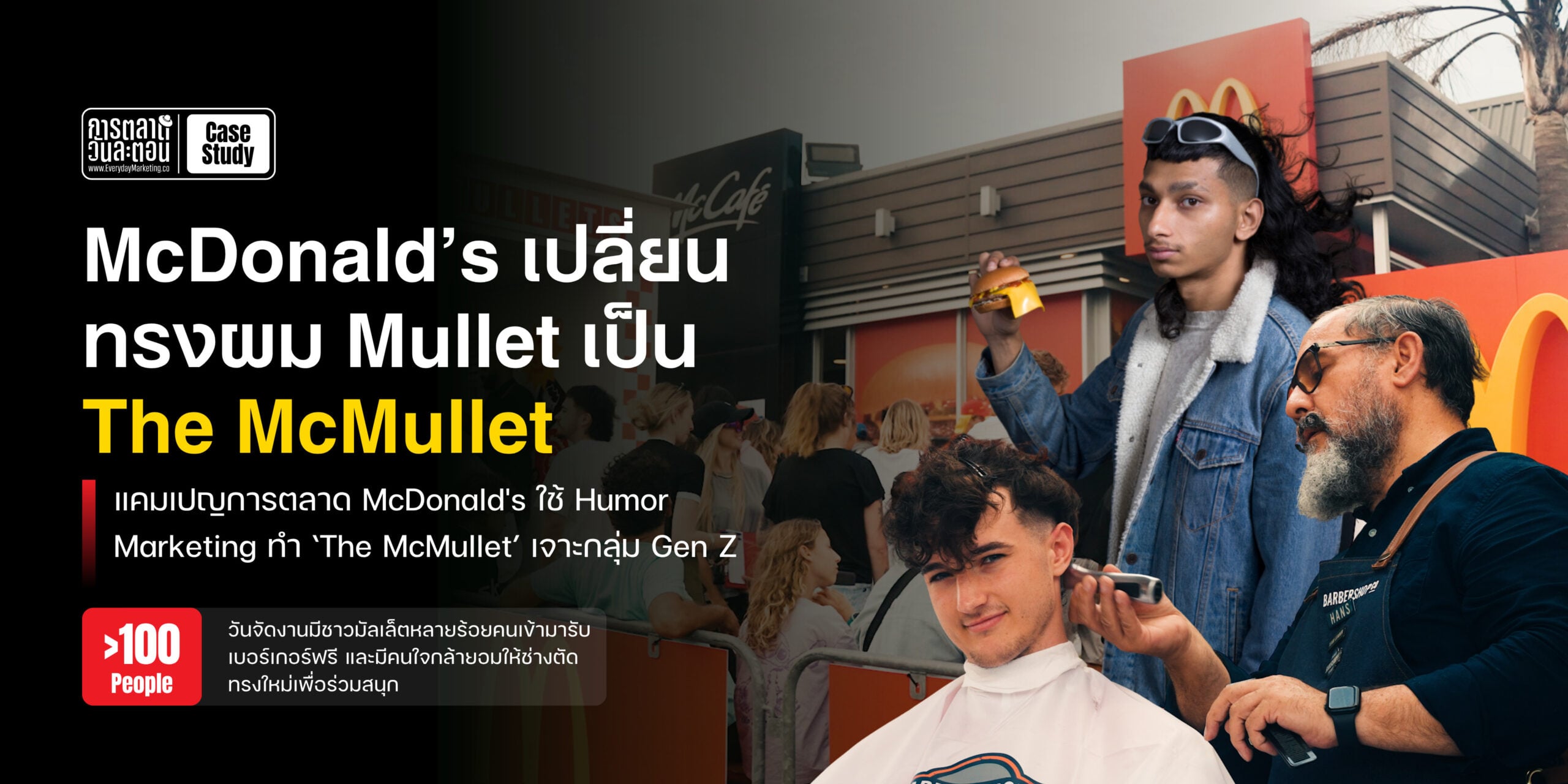 McMullet