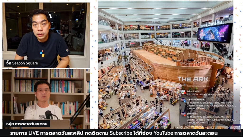 เรือโนอาร์อาร์ค เป็นการยกระดับงานสัตว์เลี้ยงทั่วไป ซึ่งคอนเซ็ปเป็นการสร้างขึ้นมาในจังหวะที่โลกปัจจุบันมีแต่ความวุ่นวาย จึงยกในมุมนี้มาเล่น ซึ่งสัตว์ในเรือต้องมีเป็นคู่ และขนาดเรือมีขนาด 100 เมตร กว่าสามชั้นเท่าขนาดจริงตามพระคัมภีร์