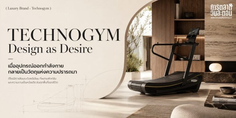 Technogym กลยุทธ์แบรนด์ที่ใช้ Design เปลี่ยนเครื่องออกกำลังกายให้เป็นงานศิลปะระดับ Luxury ผู้ก่อตั้งเคยฝันเป็นแฟชั่นดีไซเนอร์ คว้ารางวัลดีไซน์กว่า 50 รางวัล ทั้ง Compasso d'Oro และ Red Dot