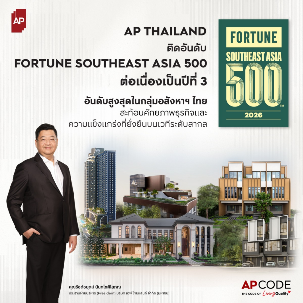 AP Thailand