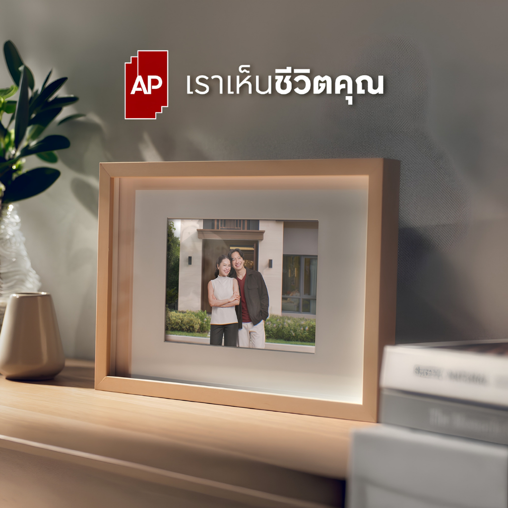 AP เราเห็นชีวิตคุณ