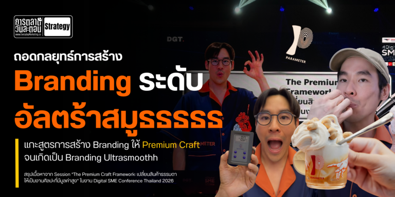 deconstructing-the-branding-parameter-strategy-to-craft-an-ultra-smooth-brand-image