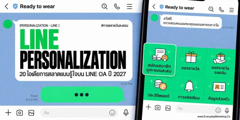 LINE Personalization 20 ไอเดียการตลาดแบบรู้ใจบน LINE OA ทั้ง Chat Tag, Step Message, MyCustomer, Rich Menu รายคน และ LINE Ads พร้อมเคส POW และ Bar B Q Plaza