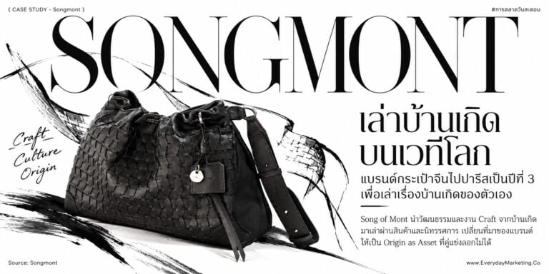 Songmont Song of Mont ปีที่ 3 ที่ Paris Fashion Week เล่าบ้านเกิดซานซี อันดับ 1 Tmall ปี 2024-2025 ร้านเซี่ยงไฮ้ลูกค้าต่างชาติกว่า 50% น้ำหอมตัวแรก Tambacmont